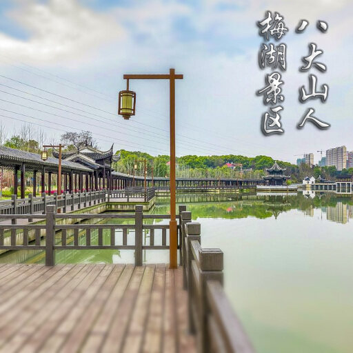 相山怎样与 720 全景团队保持良好的沟通？